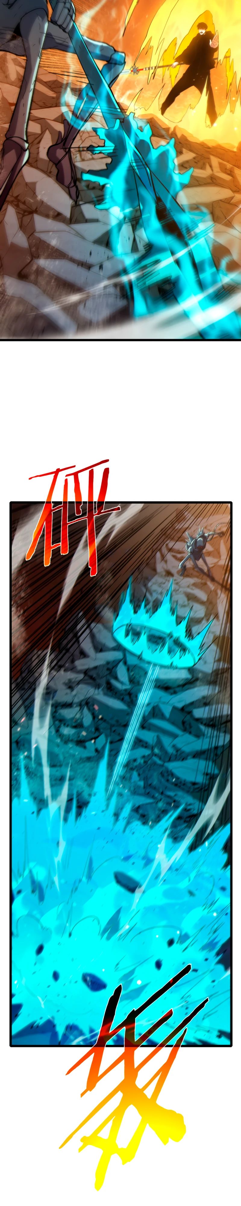 Манга Пассивные навыки помогают мне побеждать - Глава 118 Страница 21