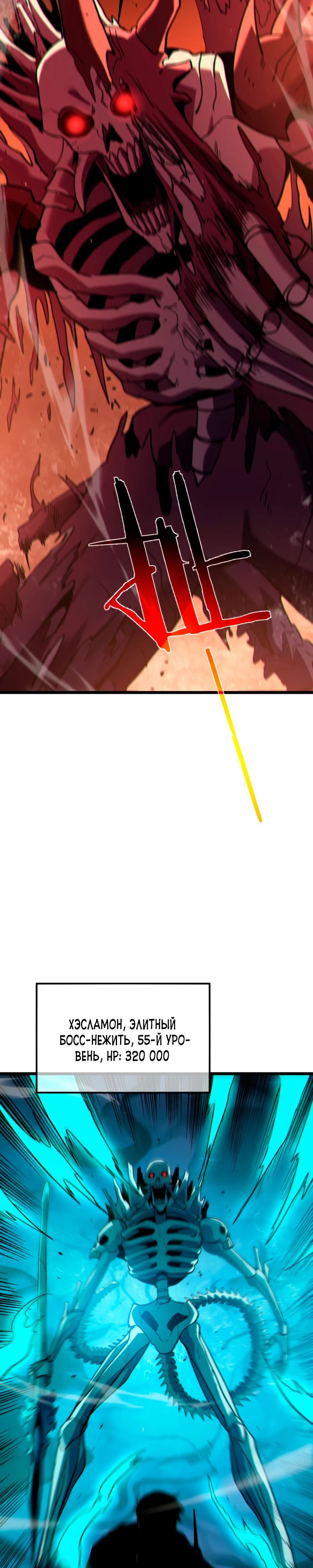Манга Пассивные навыки помогают мне побеждать - Глава 118 Страница 16