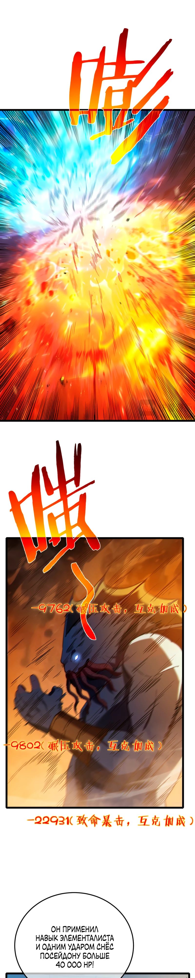 Манга Пассивные навыки помогают мне побеждать - Глава 117 Страница 5