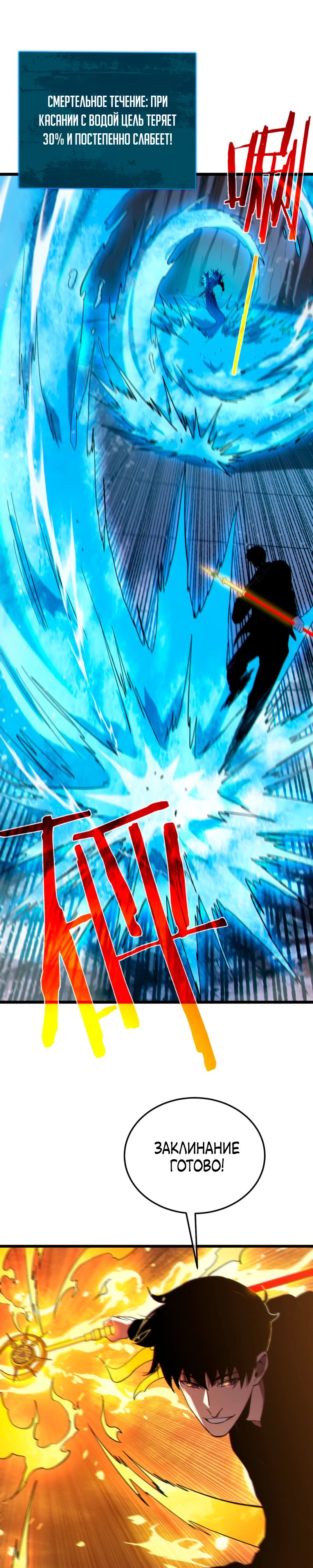 Манга Пассивные навыки помогают мне побеждать - Глава 117 Страница 3