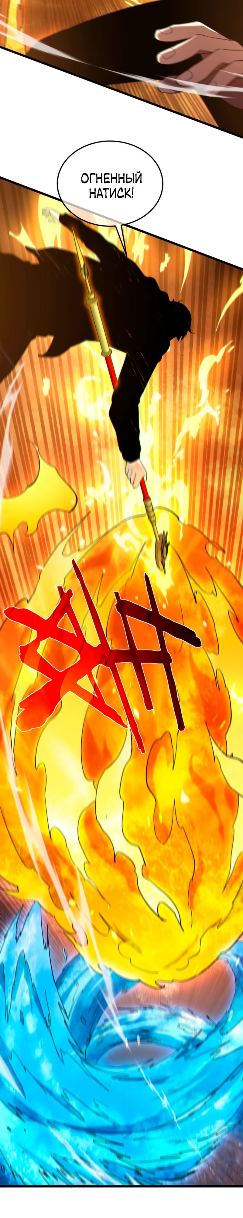 Манга Пассивные навыки помогают мне побеждать - Глава 117 Страница 4