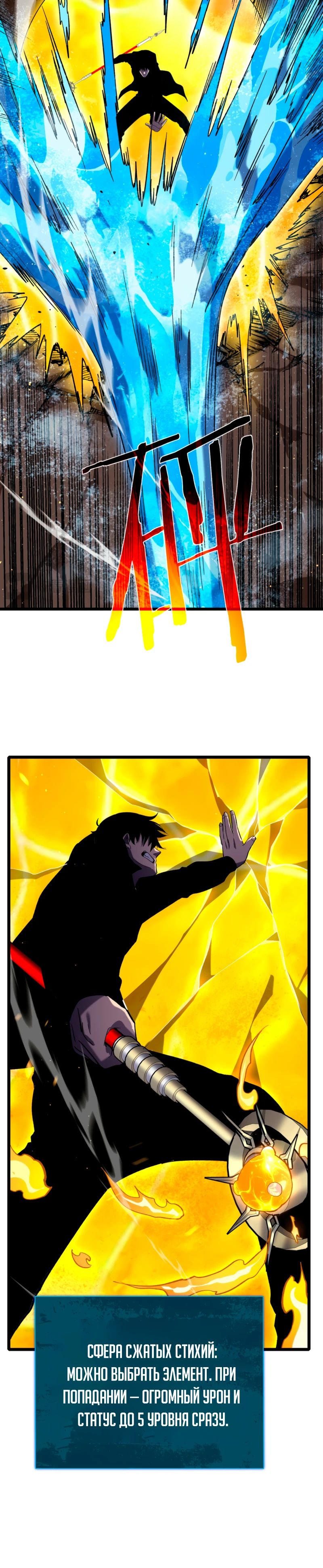 Манга Пассивные навыки помогают мне побеждать - Глава 117 Страница 12