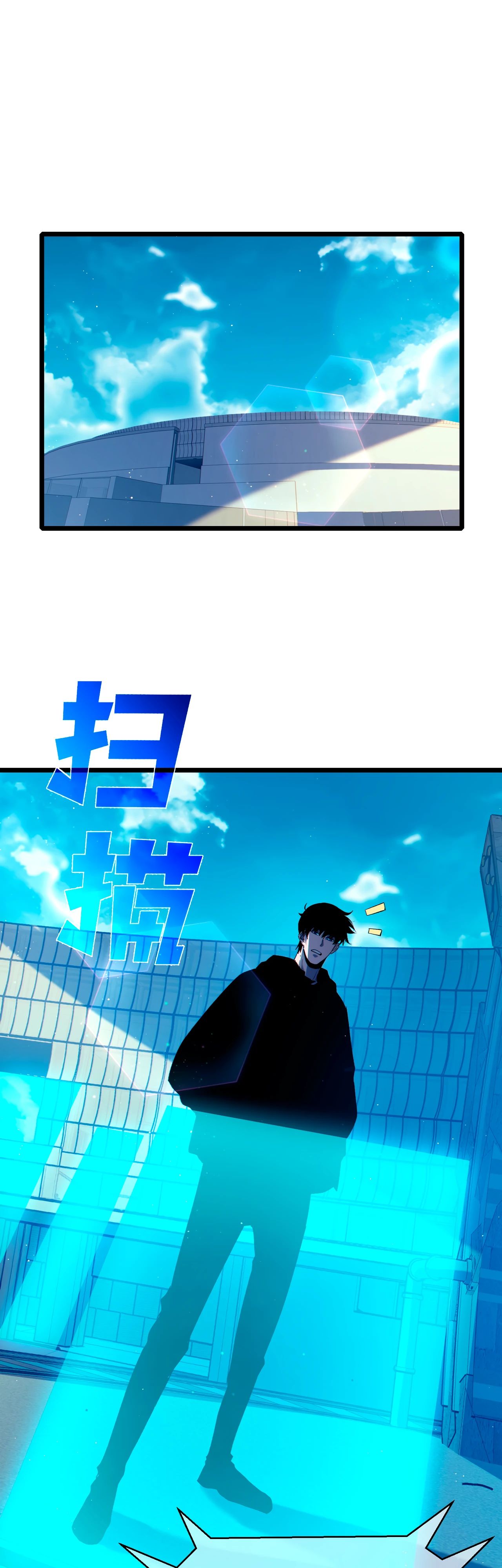 Манга Пассивные навыки помогают мне побеждать - Глава 116 Страница 1