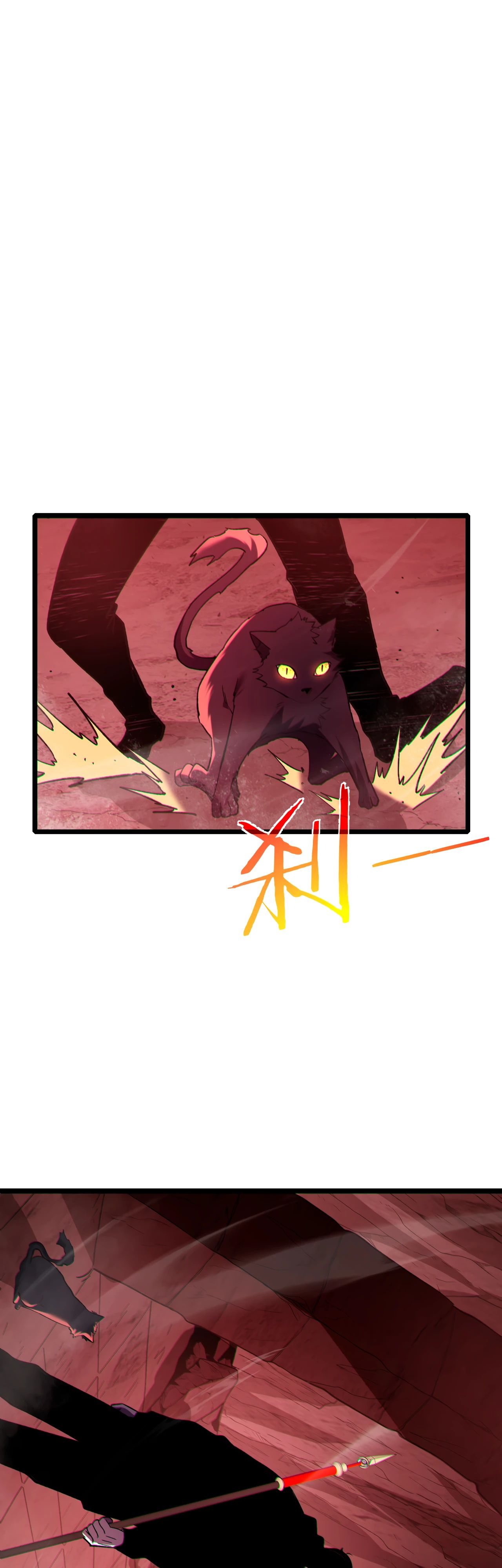 Манга Пассивные навыки помогают мне побеждать - Глава 116 Страница 31