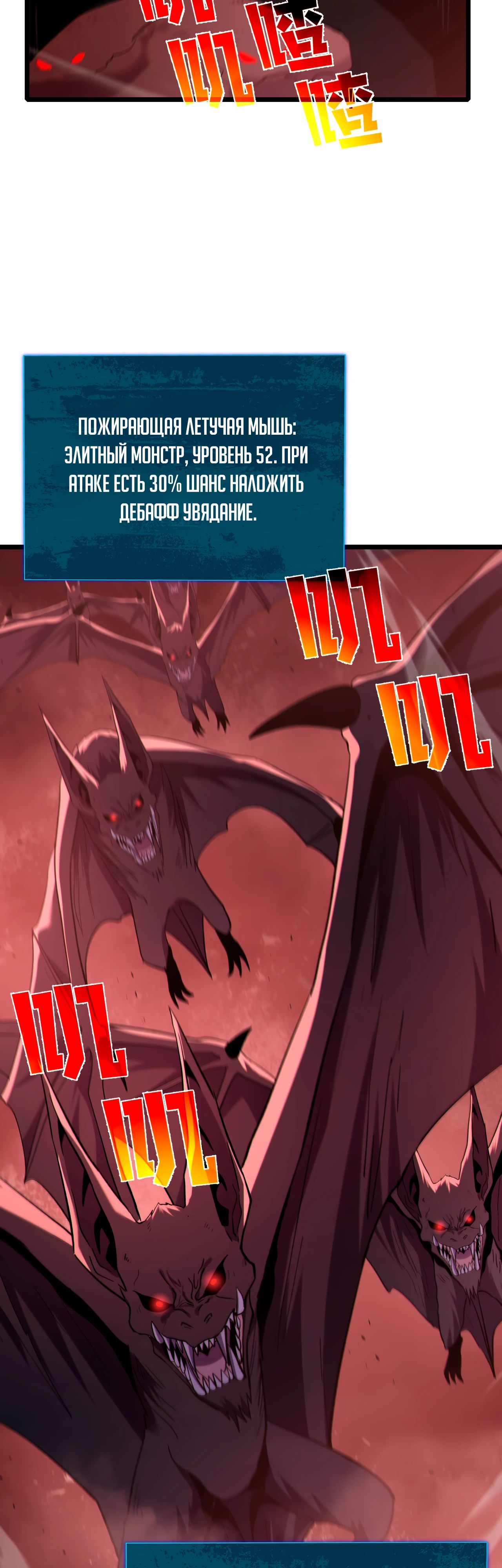 Манга Пассивные навыки помогают мне побеждать - Глава 116 Страница 16
