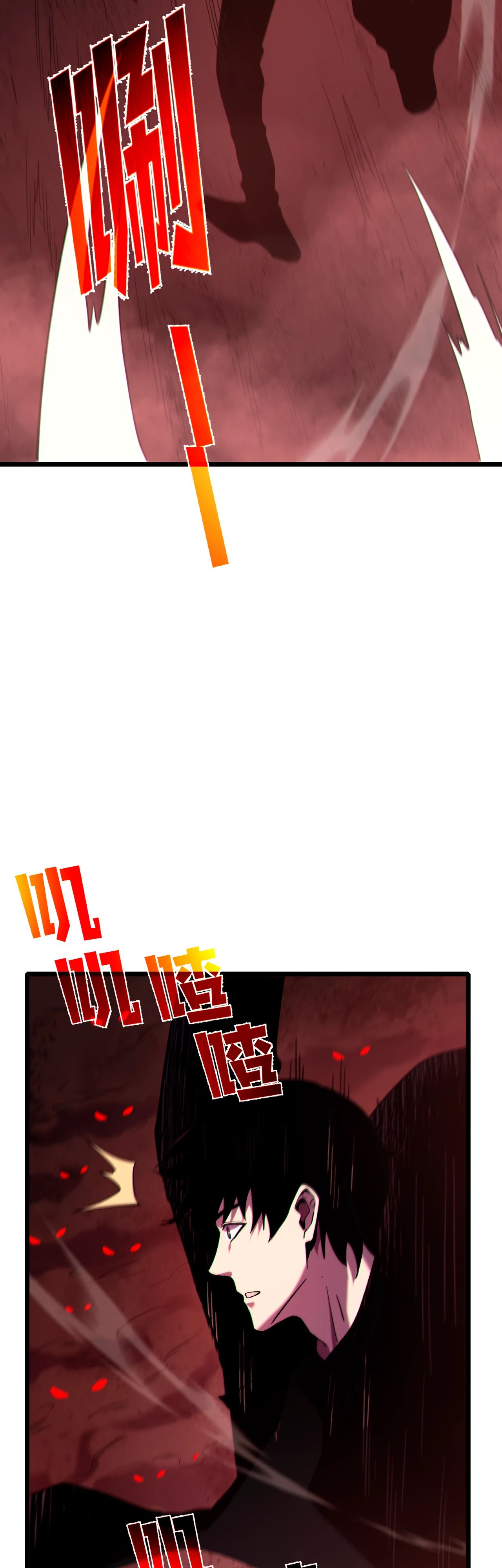 Манга Пассивные навыки помогают мне побеждать - Глава 116 Страница 15