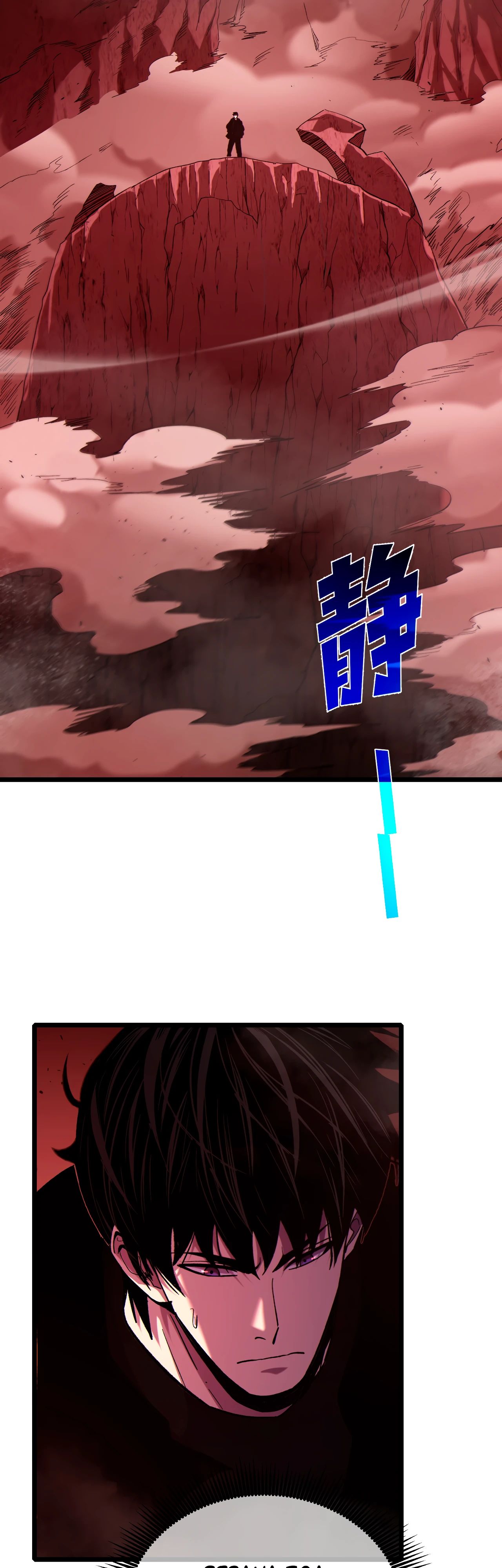 Манга Пассивные навыки помогают мне побеждать - Глава 116 Страница 11