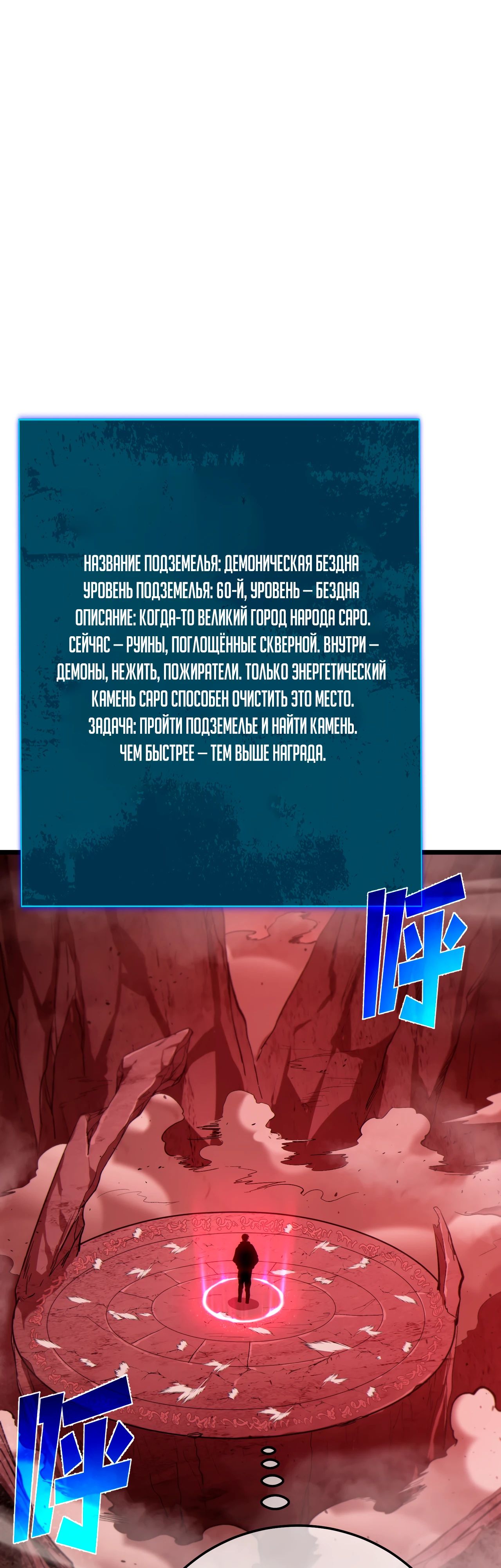 Манга Пассивные навыки помогают мне побеждать - Глава 116 Страница 9