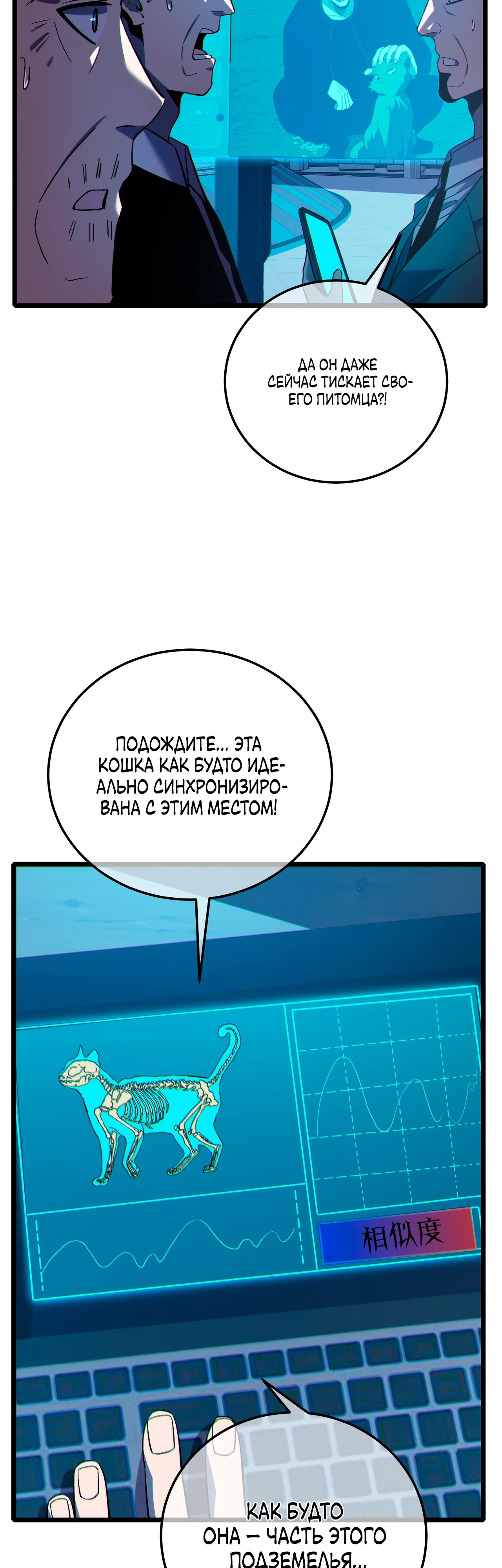 Манга Пассивные навыки помогают мне побеждать - Глава 116 Страница 27