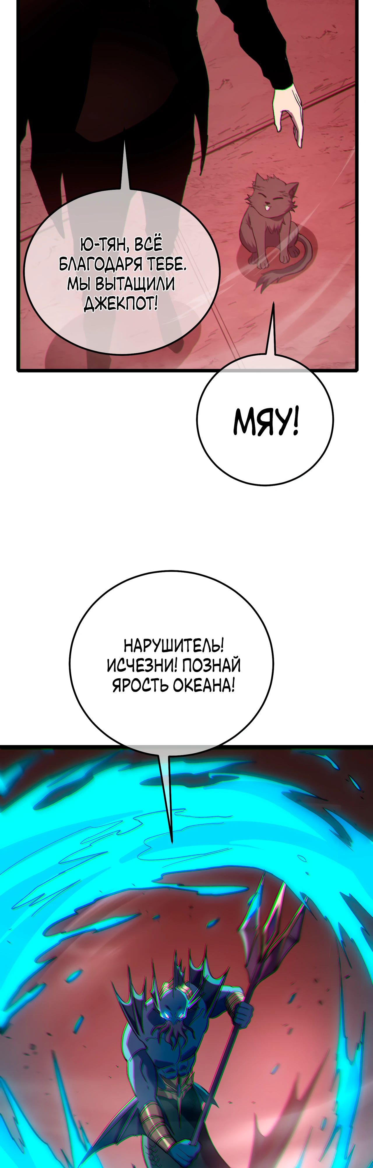 Манга Пассивные навыки помогают мне побеждать - Глава 116 Страница 35
