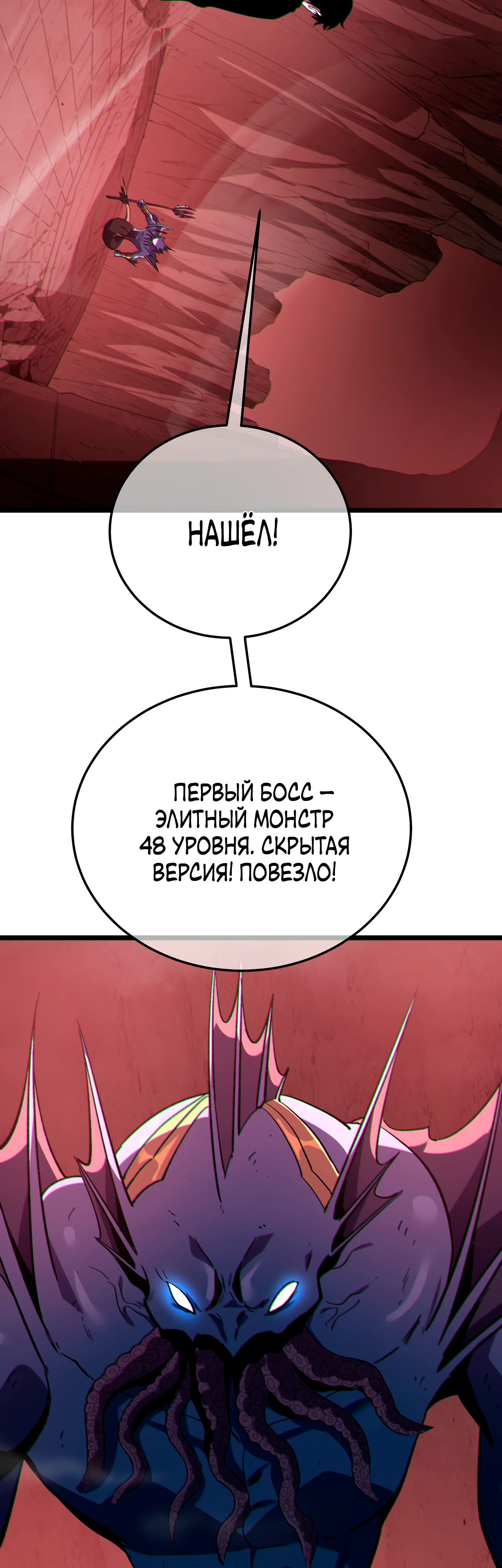 Манга Пассивные навыки помогают мне побеждать - Глава 116 Страница 32