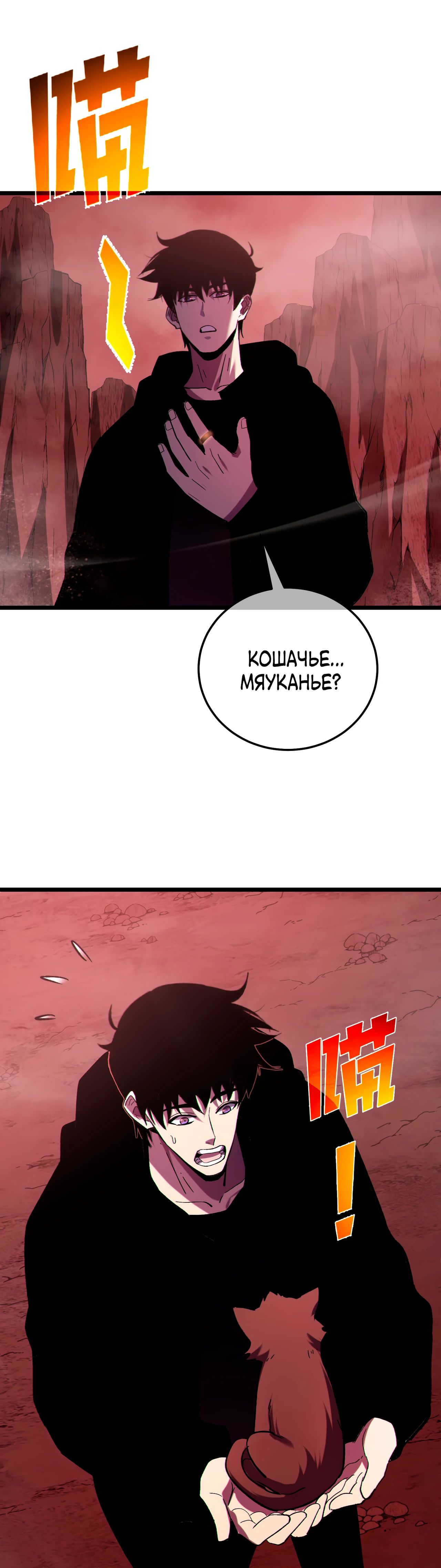 Манга Пассивные навыки помогают мне побеждать - Глава 116 Страница 24