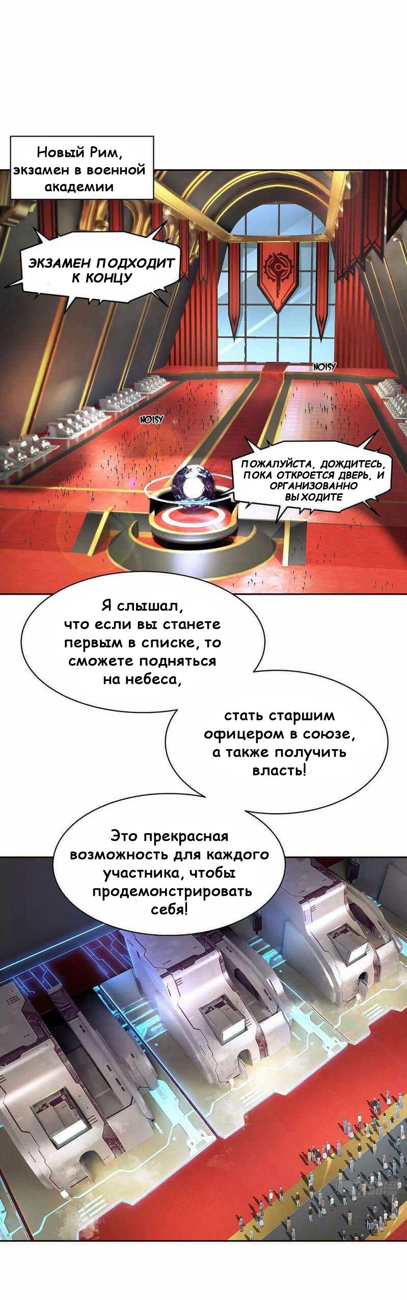 Манга Принцесса Марса: путь девушки к восстанию - Глава 1 Страница 2