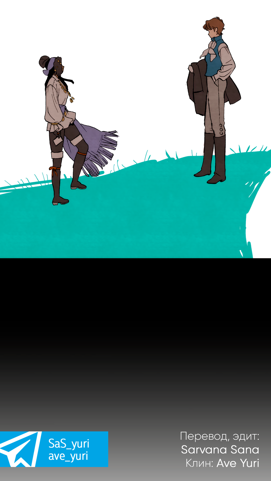 Манга Щербет над морем тумана - Глава 61 Страница 27