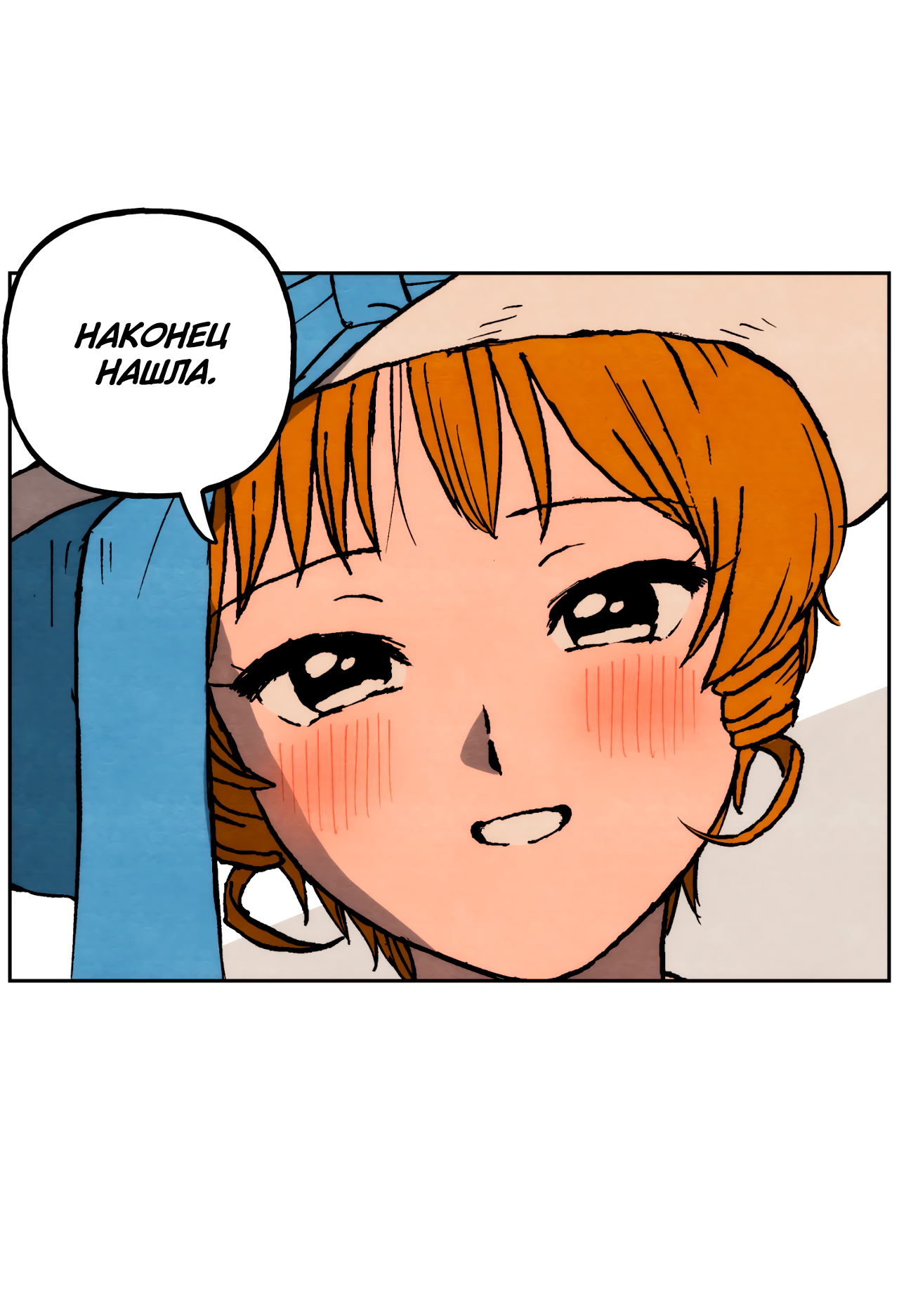 Манга Щербет над морем тумана - Глава 61 Страница 10