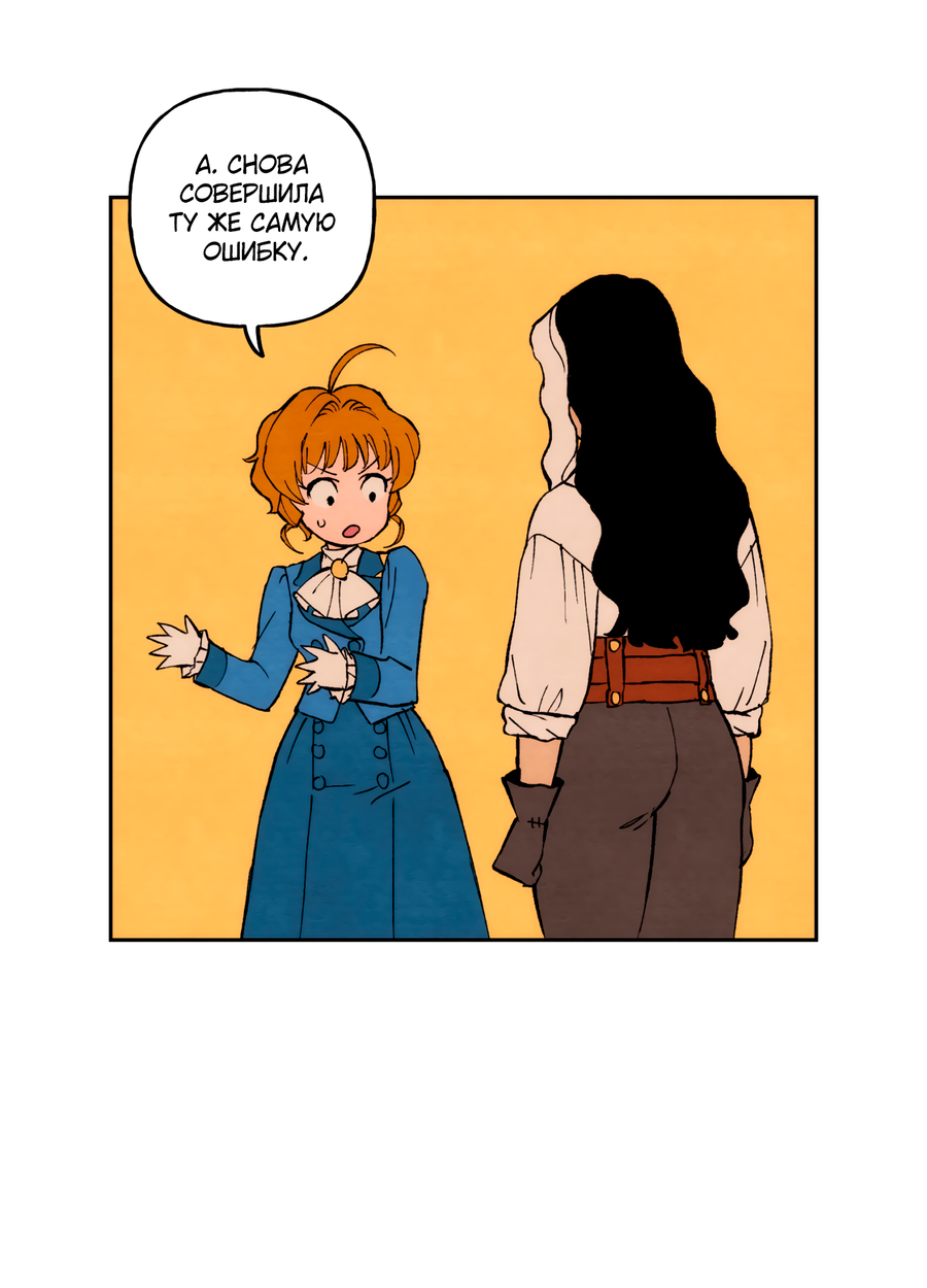 Манга Щербет над морем тумана - Глава 61 Страница 16