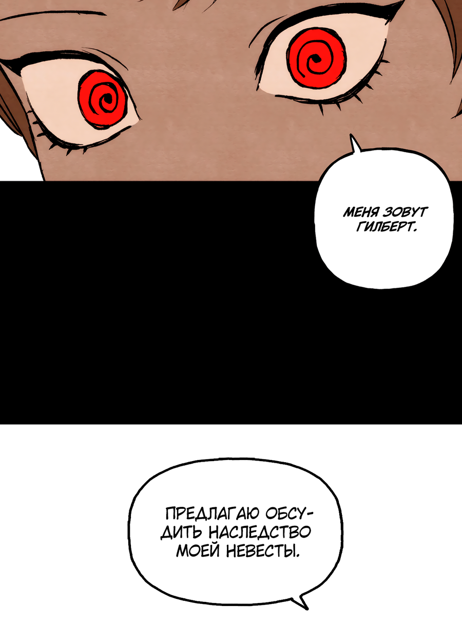 Манга Щербет над морем тумана - Глава 61 Страница 26