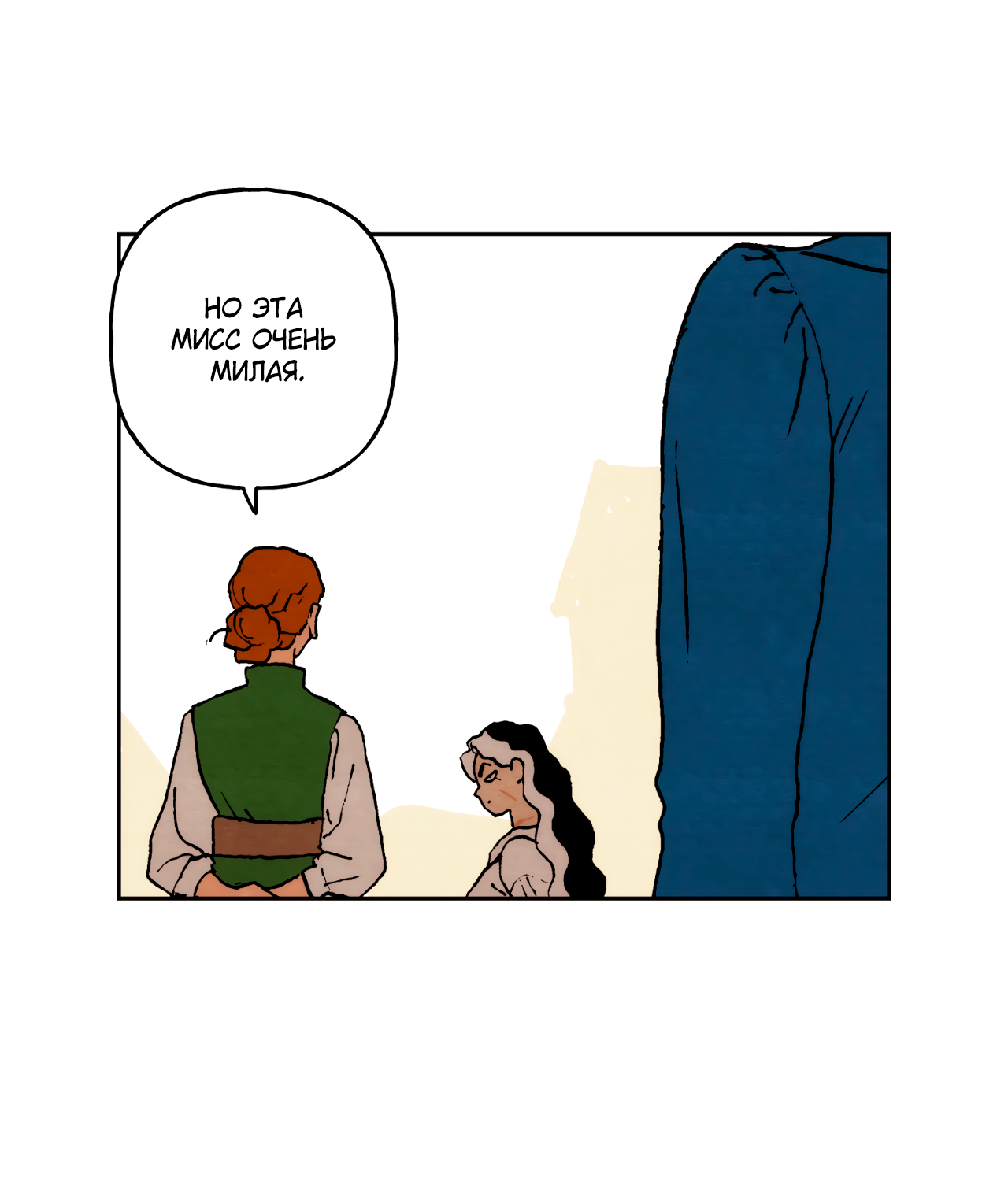 Манга Щербет над морем тумана - Глава 61 Страница 6