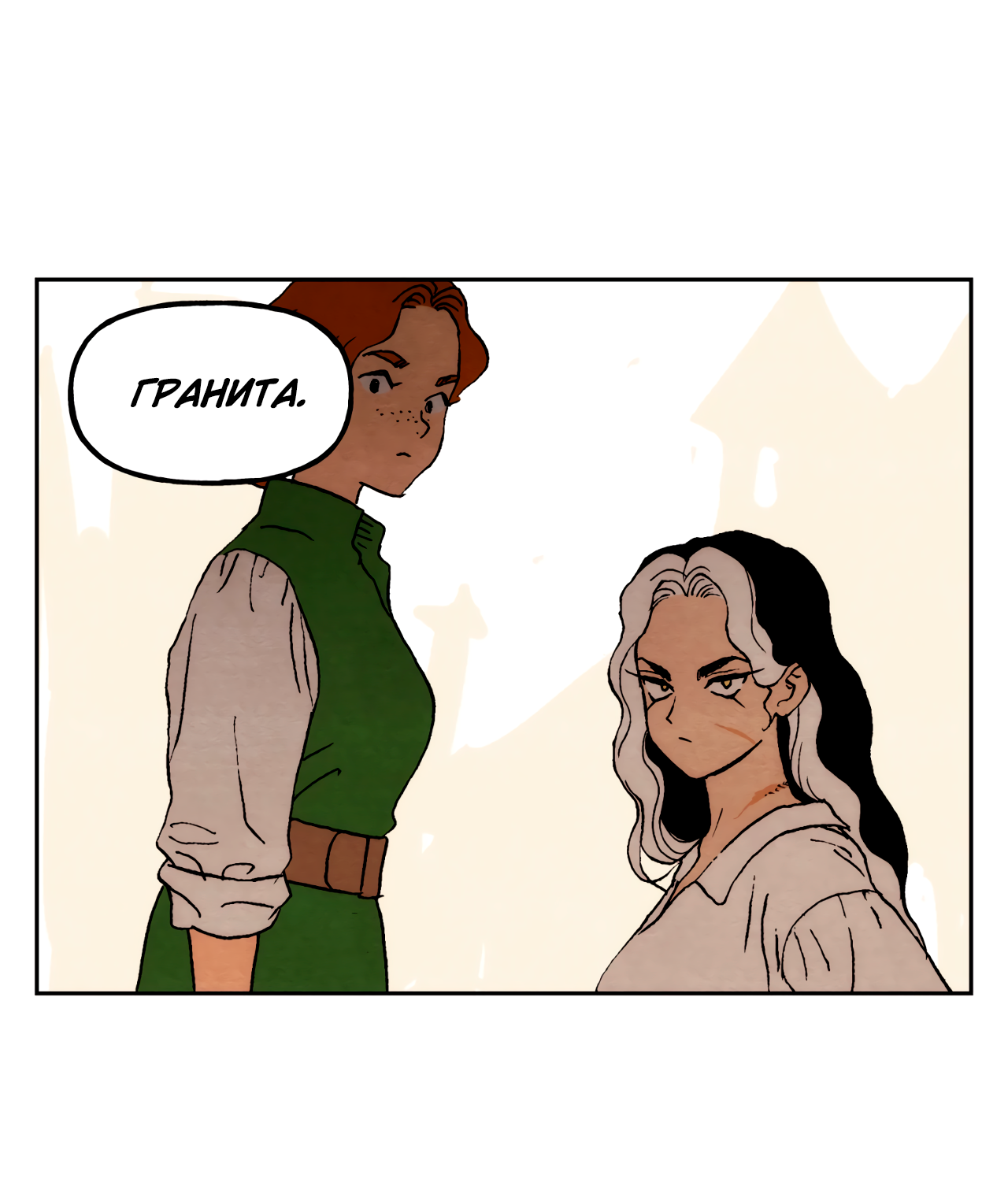 Манга Щербет над морем тумана - Глава 61 Страница 7