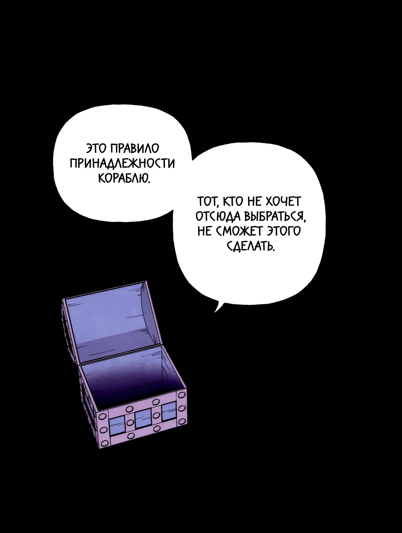 Манга Щербет над морем тумана - Глава 60 Страница 32