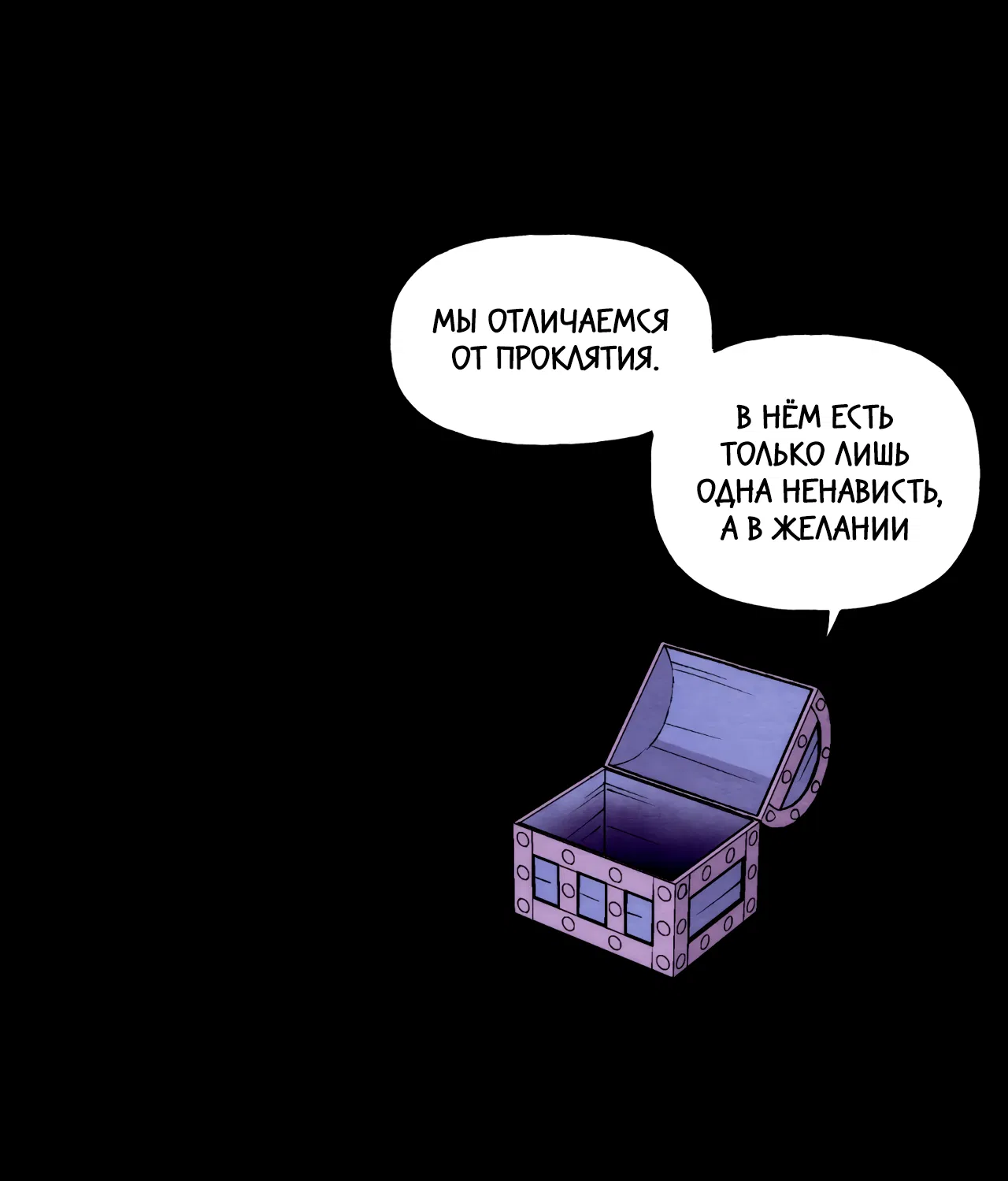 Манга Щербет над морем тумана - Глава 60 Страница 8