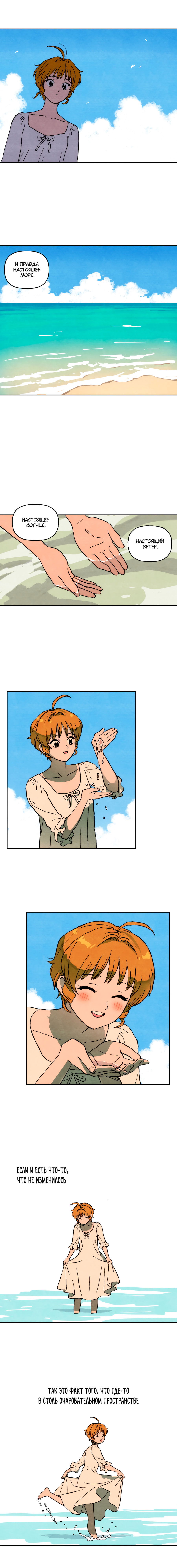 Манга Щербет над морем тумана - Глава 60 Страница 44