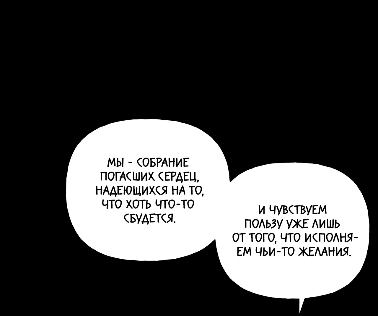 Манга Щербет над морем тумана - Глава 60 Страница 12