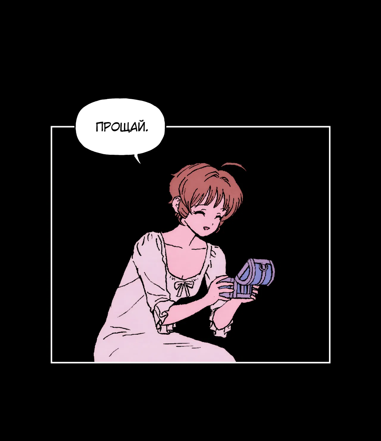 Манга Щербет над морем тумана - Глава 60 Страница 36