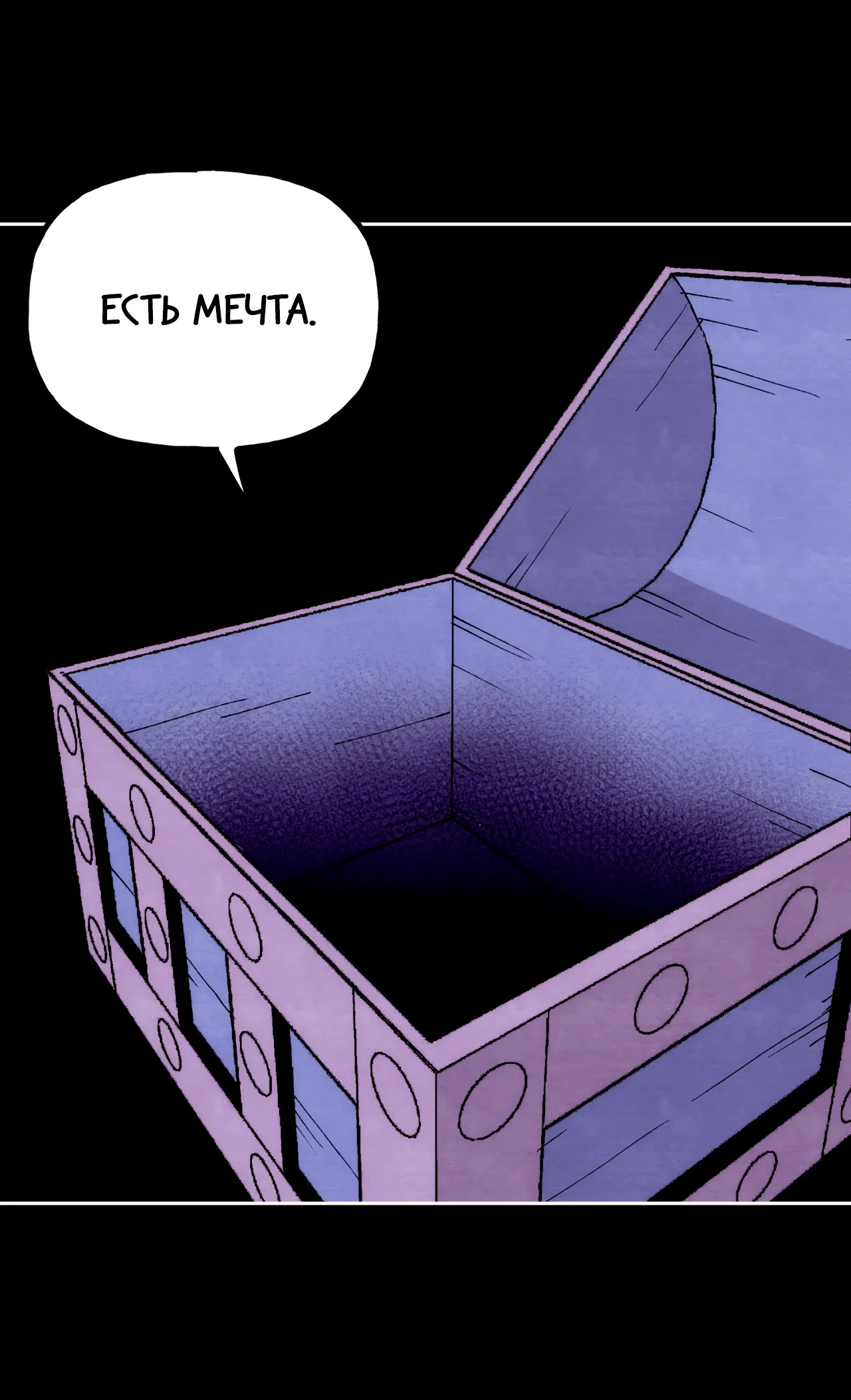 Манга Щербет над морем тумана - Глава 60 Страница 9