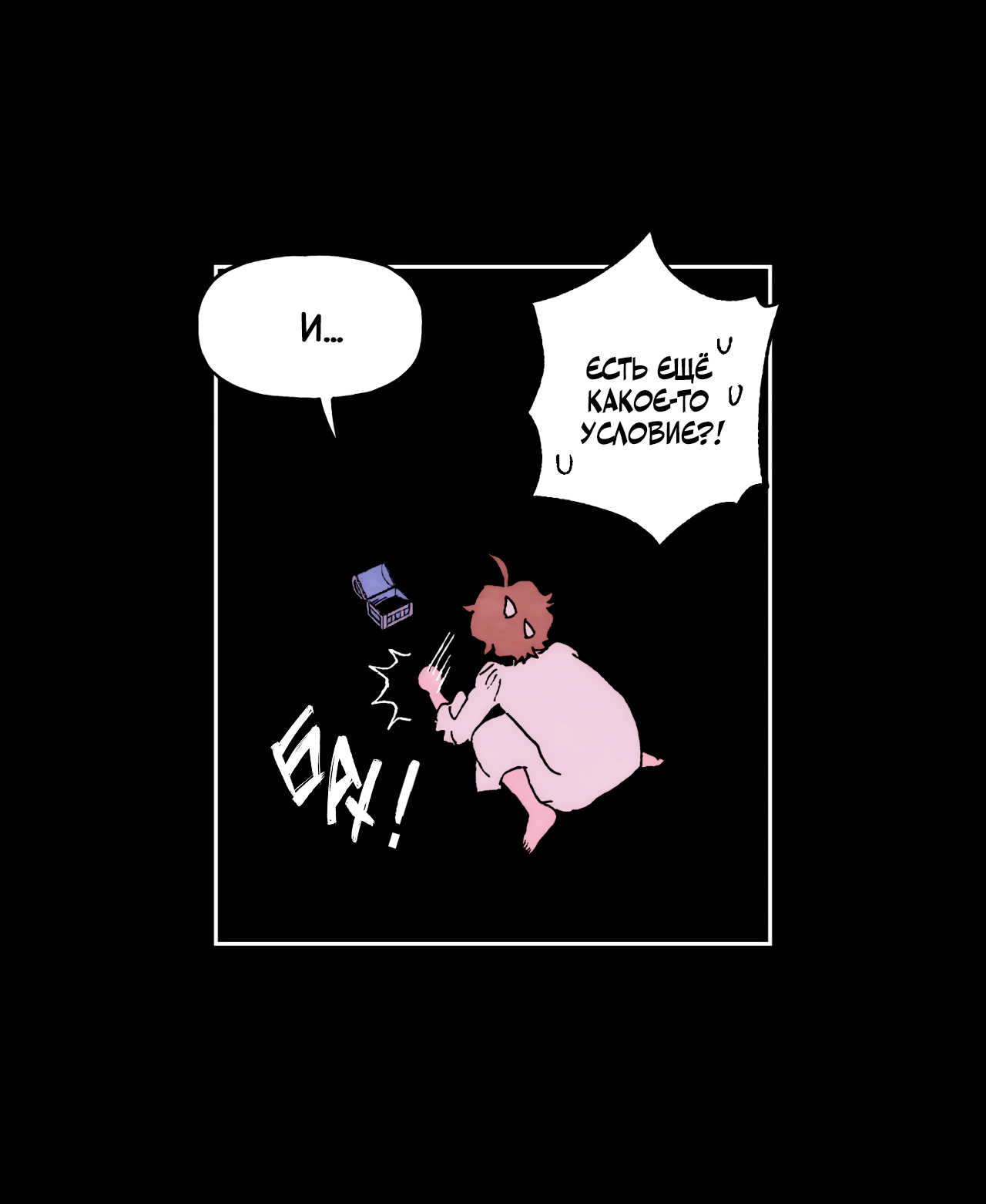 Манга Щербет над морем тумана - Глава 60 Страница 31