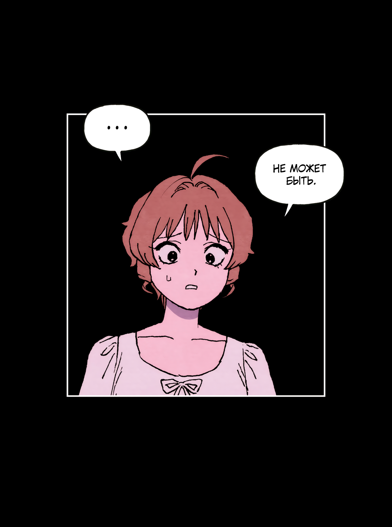 Манга Щербет над морем тумана - Глава 59 Страница 29