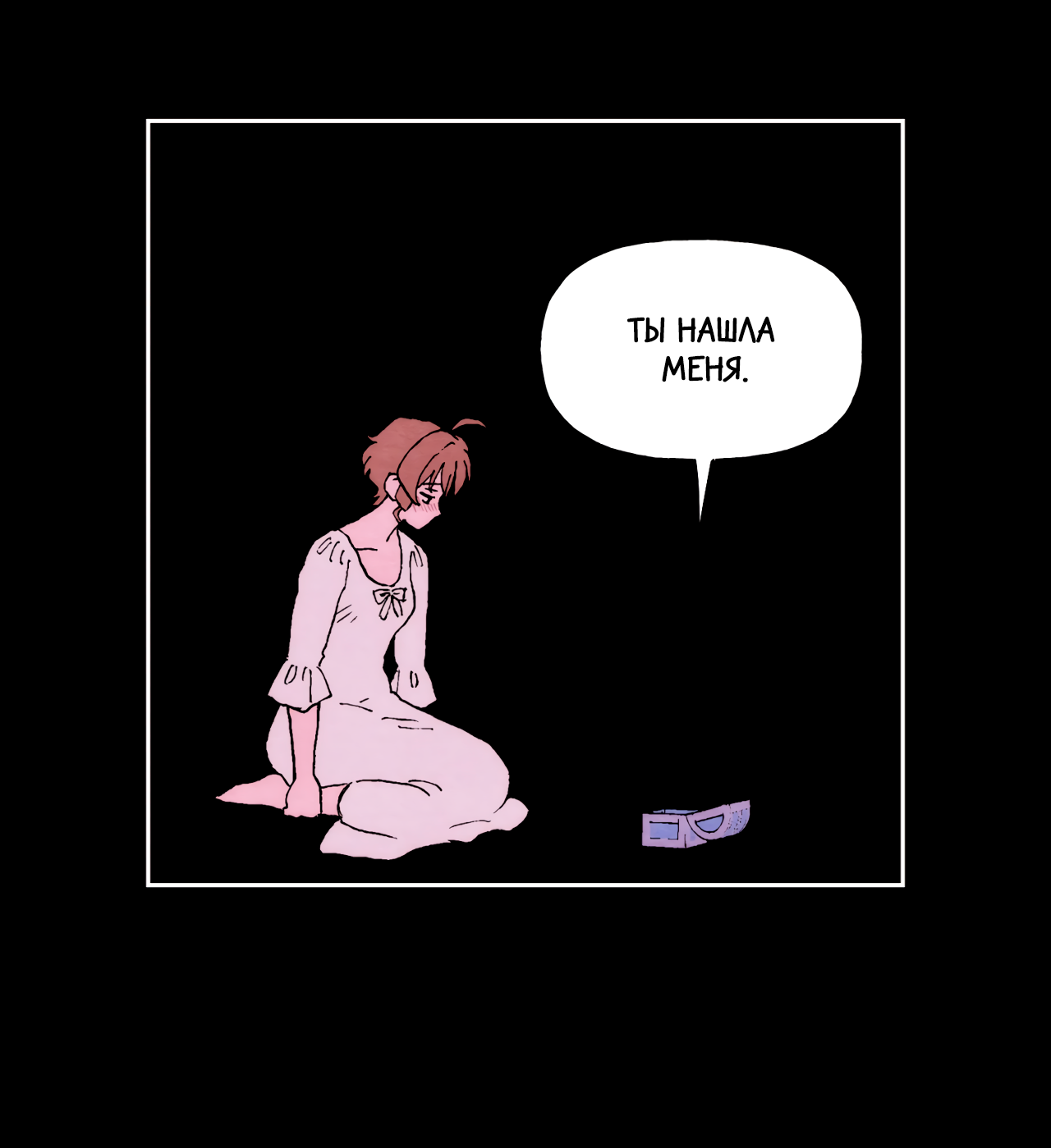 Манга Щербет над морем тумана - Глава 59 Страница 14