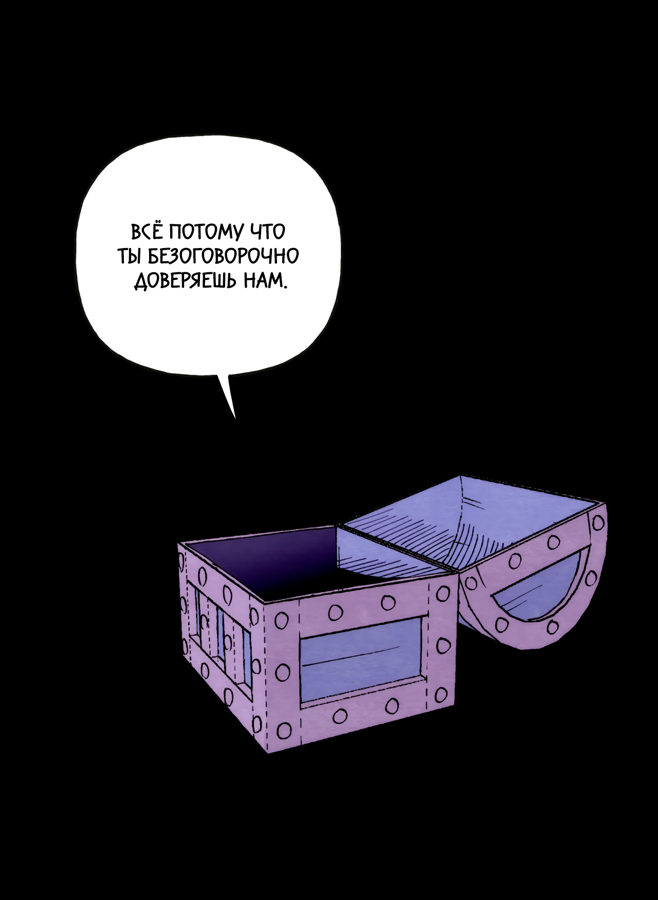 Манга Щербет над морем тумана - Глава 59 Страница 19