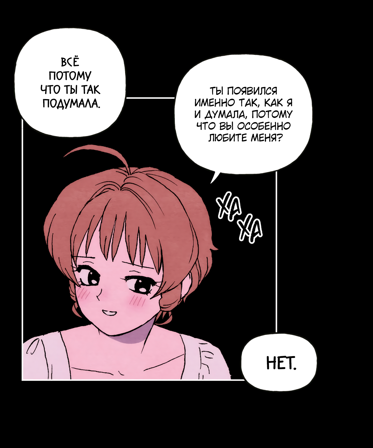 Манга Щербет над морем тумана - Глава 59 Страница 18