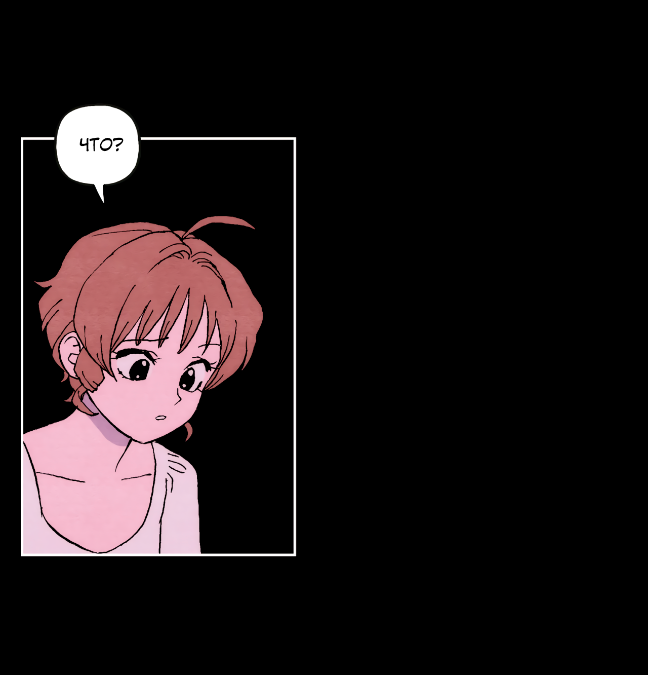 Манга Щербет над морем тумана - Глава 59 Страница 23