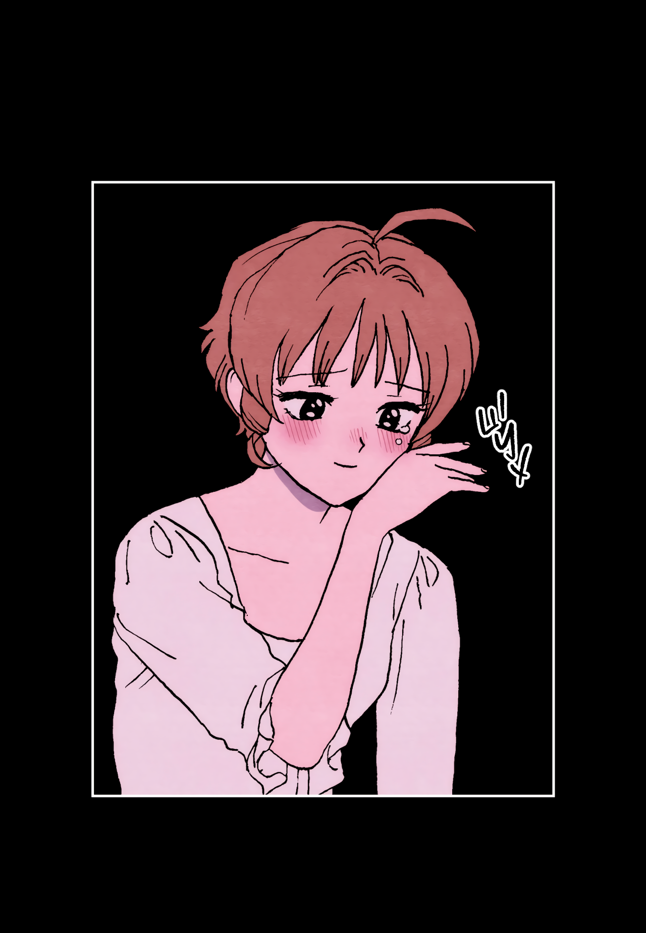 Манга Щербет над морем тумана - Глава 59 Страница 16