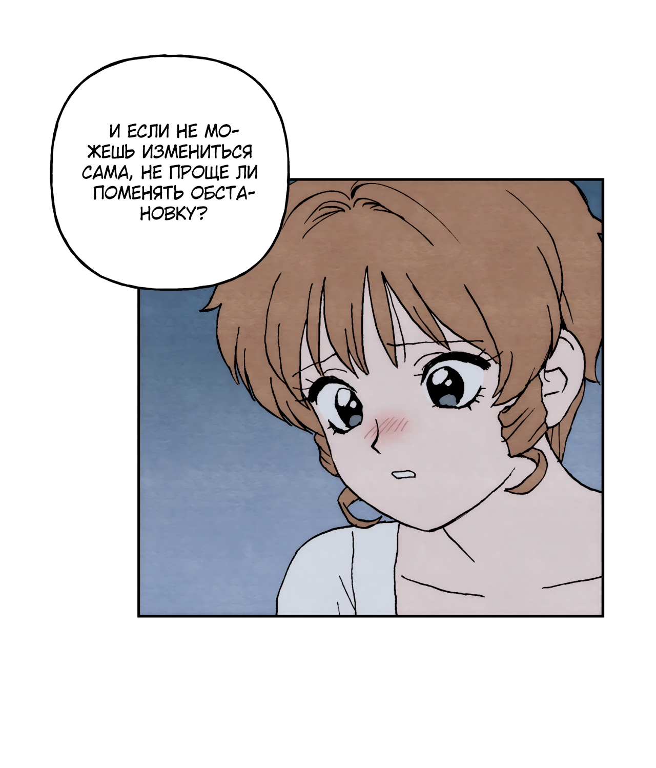 Манга Щербет над морем тумана - Глава 57 Страница 4