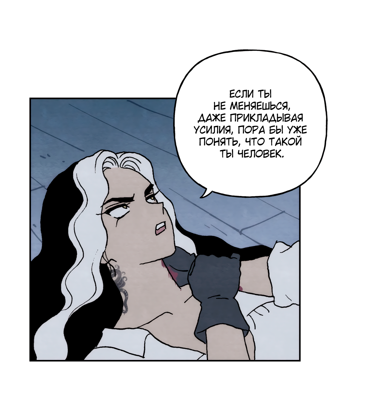 Манга Щербет над морем тумана - Глава 57 Страница 3