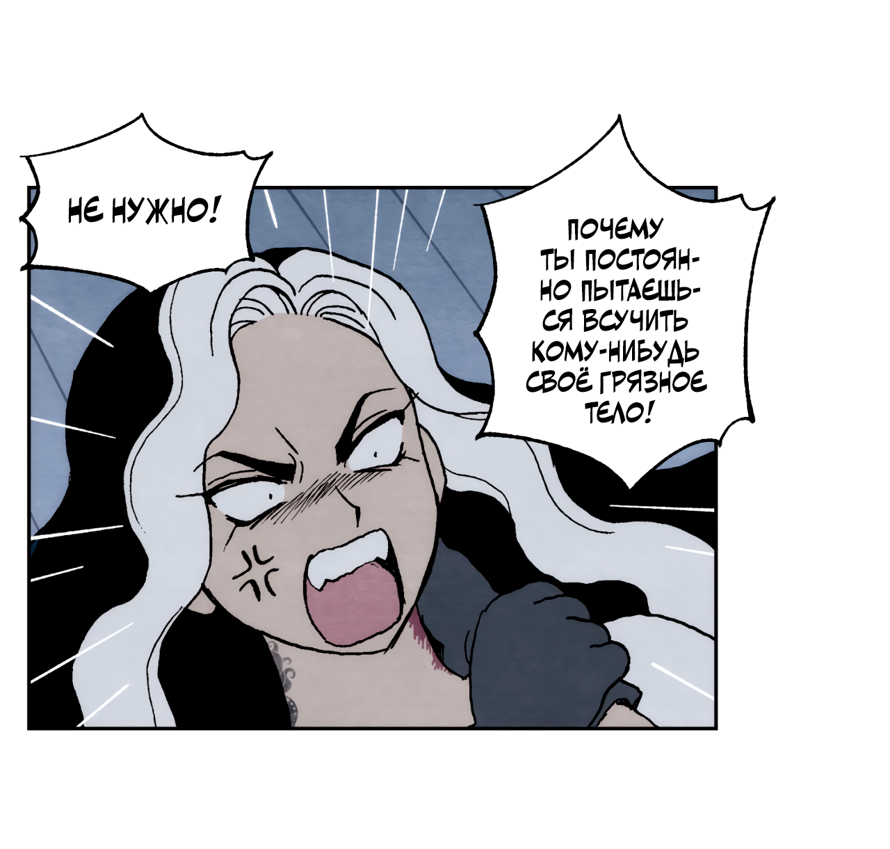 Манга Щербет над морем тумана - Глава 57 Страница 6