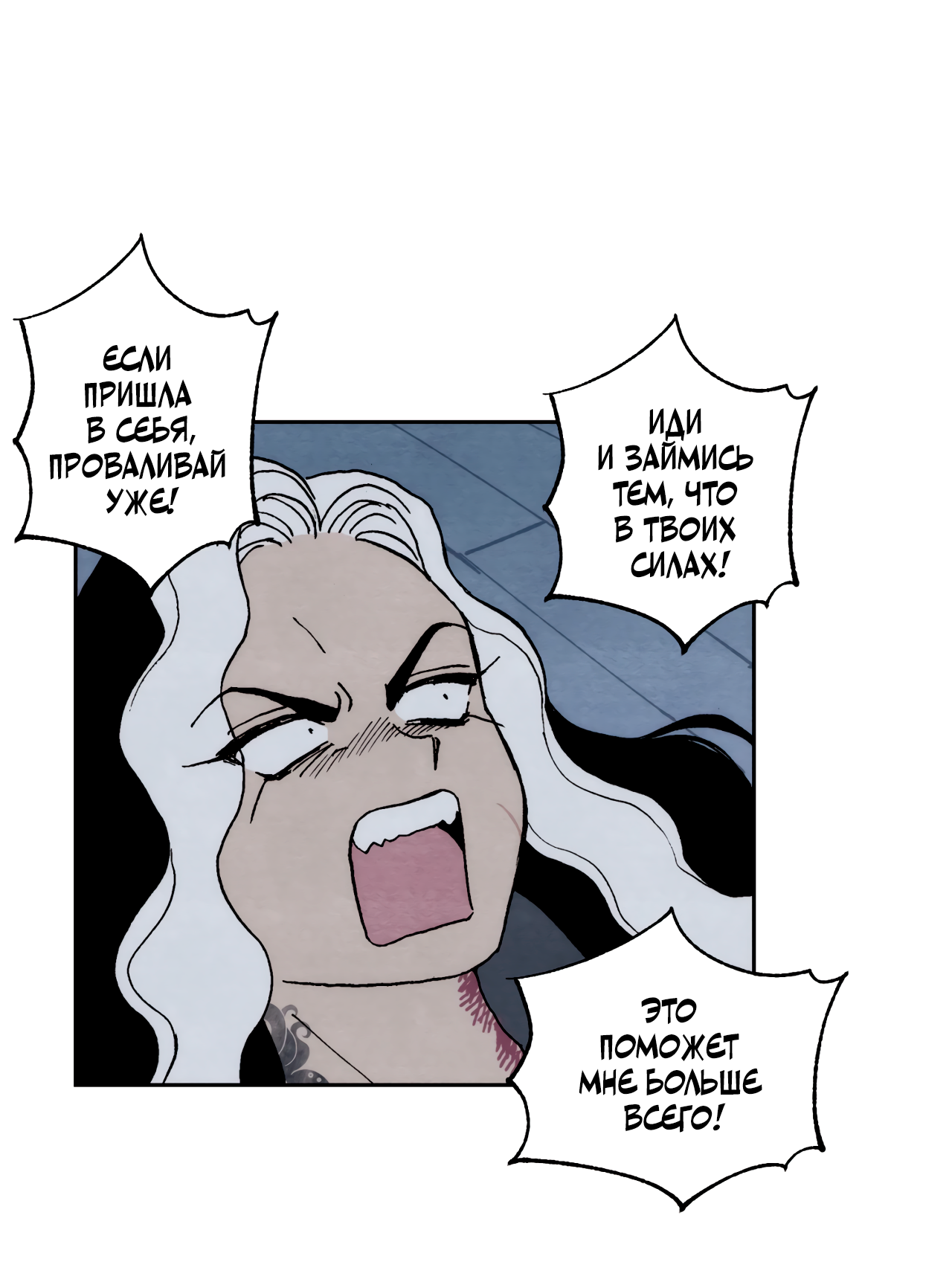 Манга Щербет над морем тумана - Глава 57 Страница 9