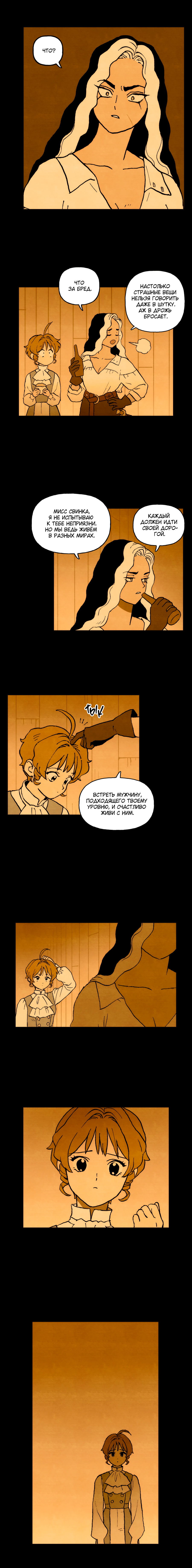 Манга Щербет над морем тумана - Глава 54 Страница 2