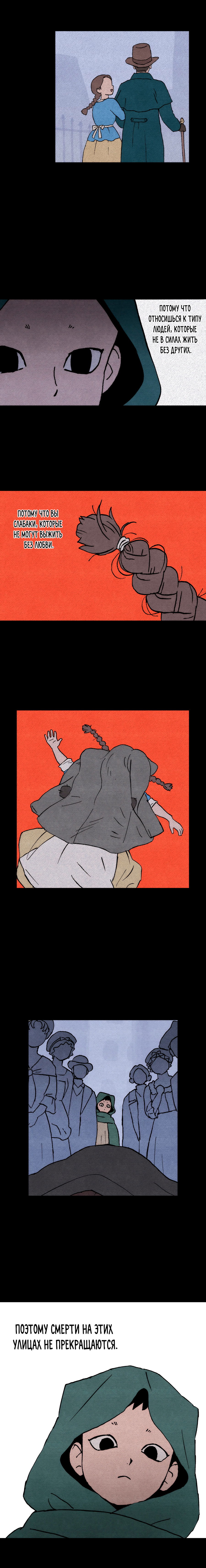 Манга Щербет над морем тумана - Глава 52 Страница 2