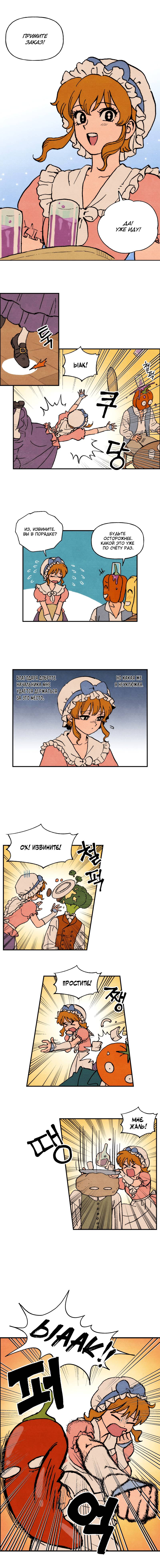 Манга Щербет над морем тумана - Глава 62 Страница 5