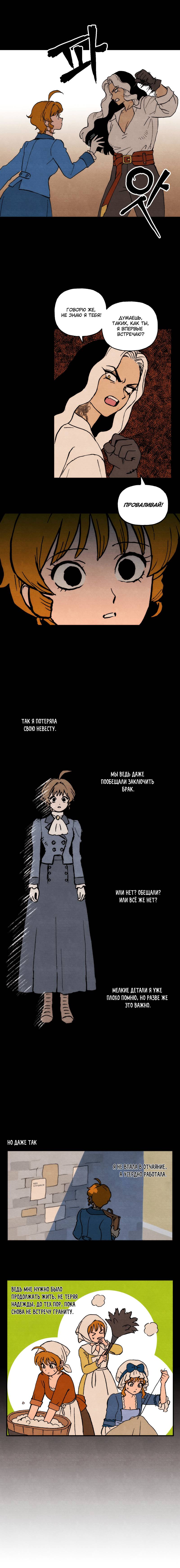 Манга Щербет над морем тумана - Глава 62 Страница 4