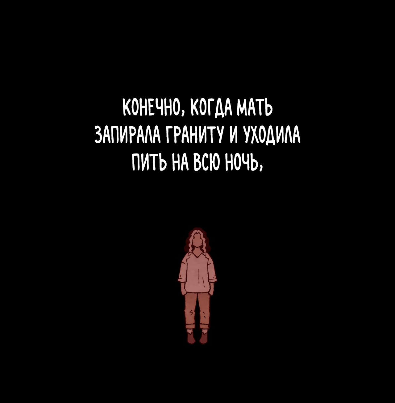 Манга Щербет над морем тумана - Глава 19 Страница 21