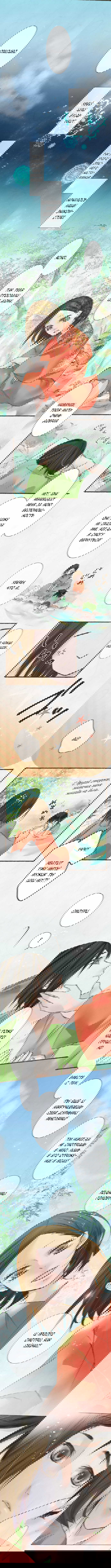 Манга Сон бабочки - Глава 27 Страница 4