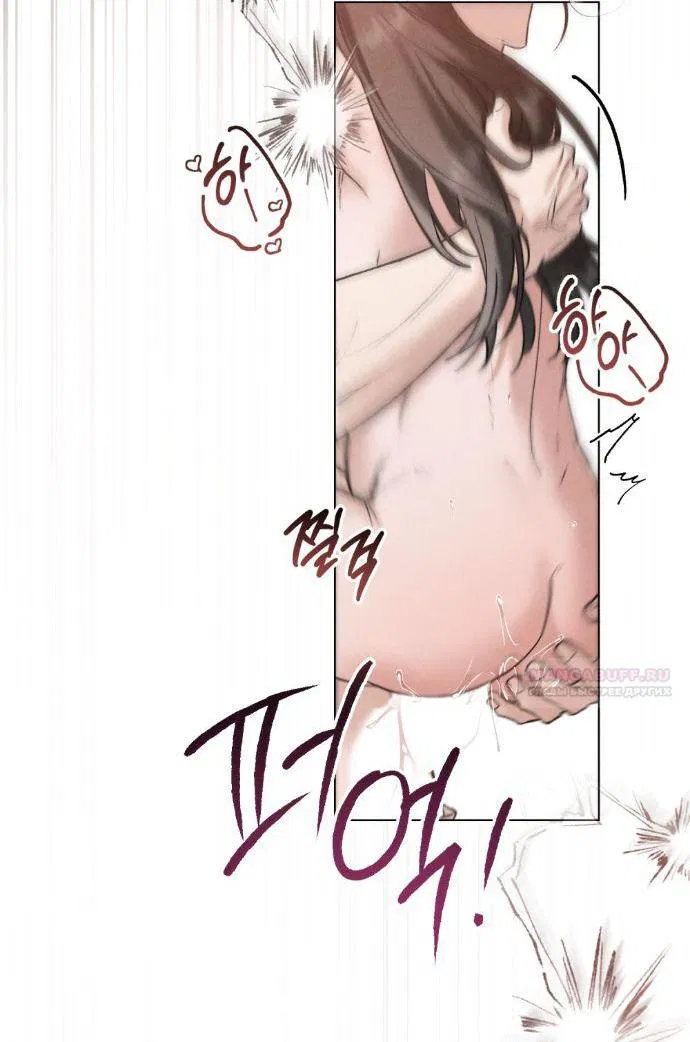 Манга Бурная ночь - Глава 81 Страница 12