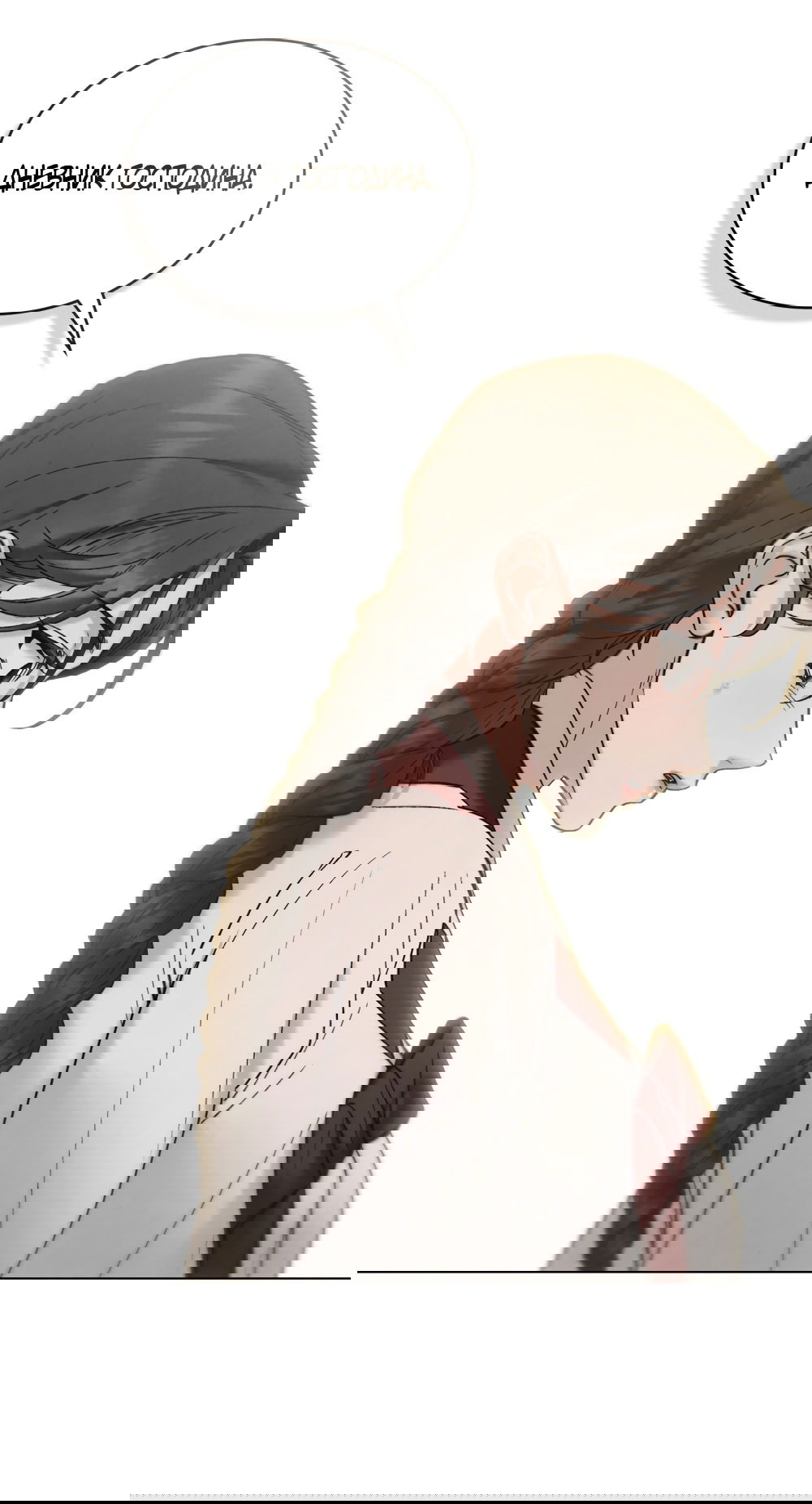 Манга Бурная ночь - Глава 83 Страница 16