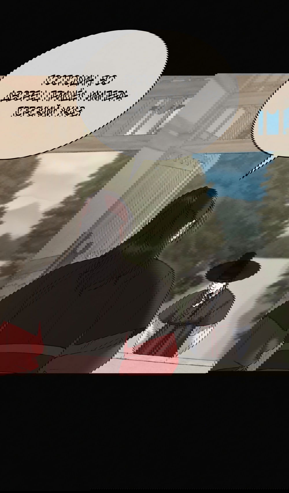 Манга Бурная ночь - Глава 83 Страница 49