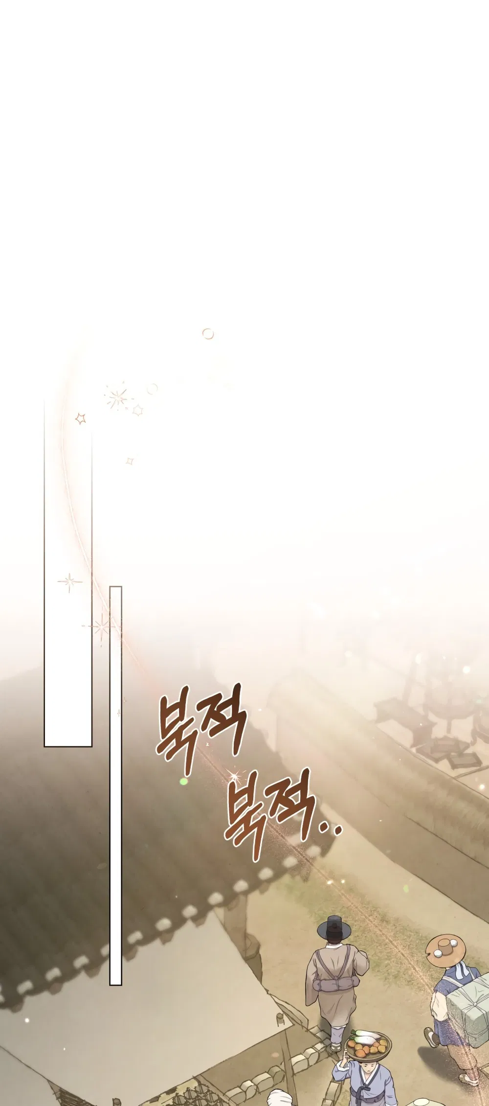 Манга Бурная ночь - Глава 82 Страница 41